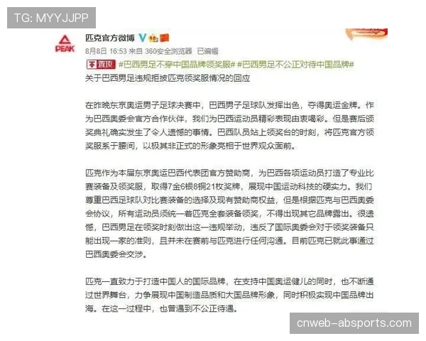 “法甲联盟与某运动品牌就装备赞助协议展开新一轮谈判” “法甲联盟与某运动品牌就装备赞助协议展开新一轮谈判”